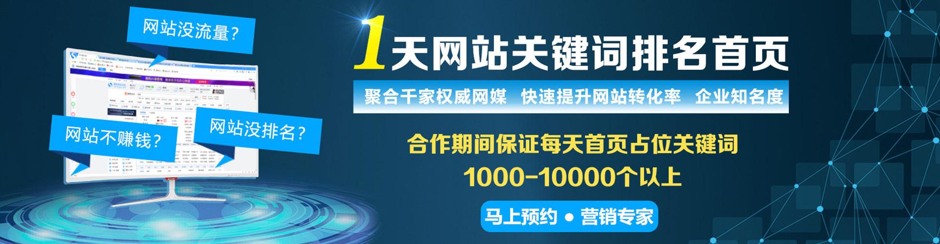 晴隆百度运营推广